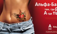 Альфа-Банк обновили дизайн сайта 1-го апреля 2015