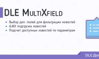 DLE MultiXfield - фильтр доп полей