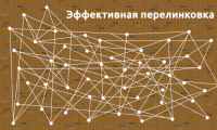 LinkEnso - кольцевая перелинковка новостей