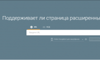 Проверка микроразметки страницы в гугле