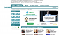 Удаление goinf.ru и другой рекламы из браузера