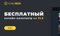 Yobobox - впечатления о готовом онлайн кинотеатре после его установки