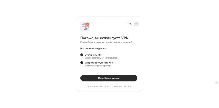 Докатились: КипоПоиск на поводке вымогателей РКН...