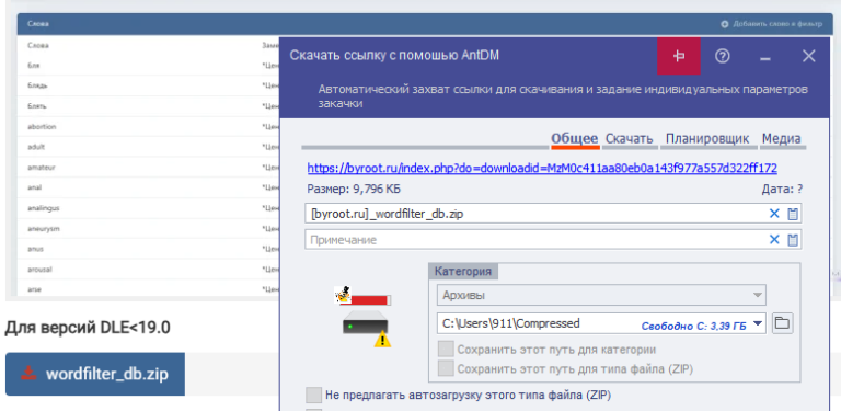 Домен или название сайта в имени скачиваемых файлов