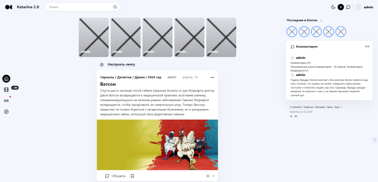 Katarina 2.0 - адаптивный универсальный шаблон для DLE
