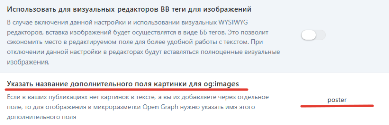 Вывод og:image на основе дополнительного поля