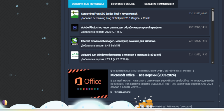 Небольшой скрипт падающего снега на JS+CSS + сугробы