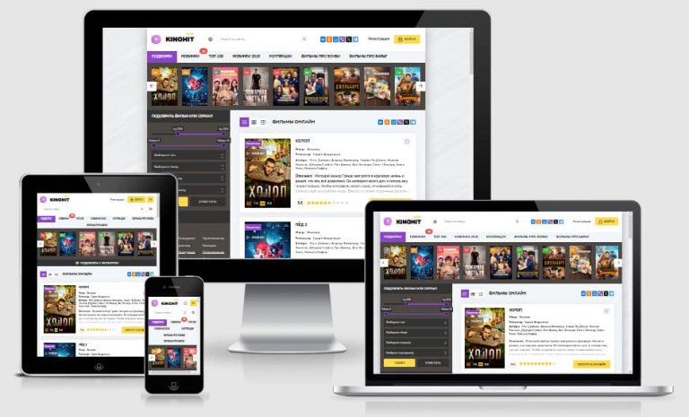 Шаблон KinoHit Remaster для DLE