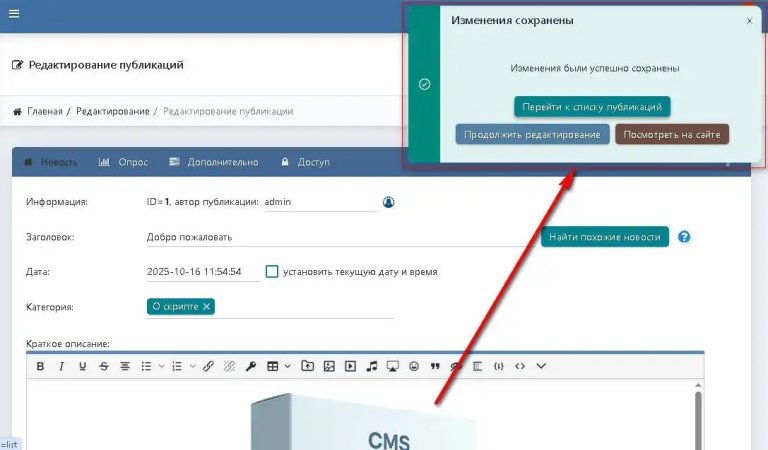 AdminAjaxForms - ajax-отправка форм в админпанели