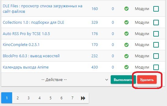 Delete button for edit news