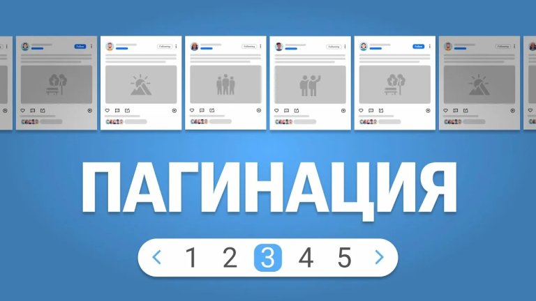 Оптимизация meta description на страницах пагинации
