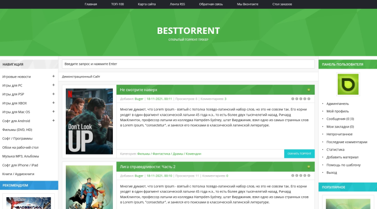 BestTorrent-1 - шаблон DLE для торрент-тематики