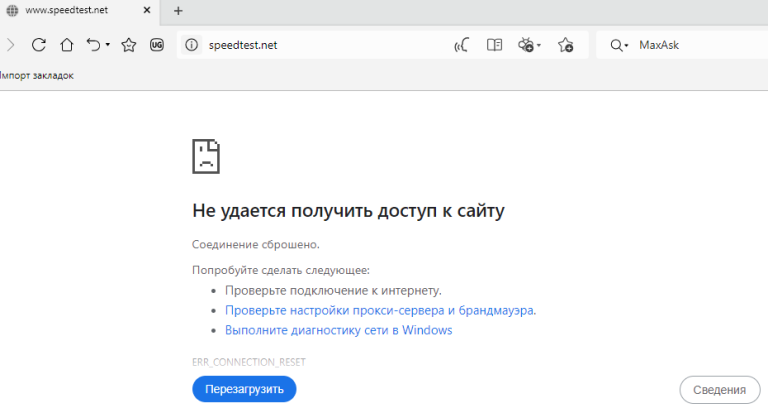 Роскомнадзор заблокировал Speedtest — катимся дальше 🤬