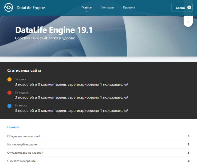 Вывод статистики из файла stats.tpl в любой tpl файл шаблона
