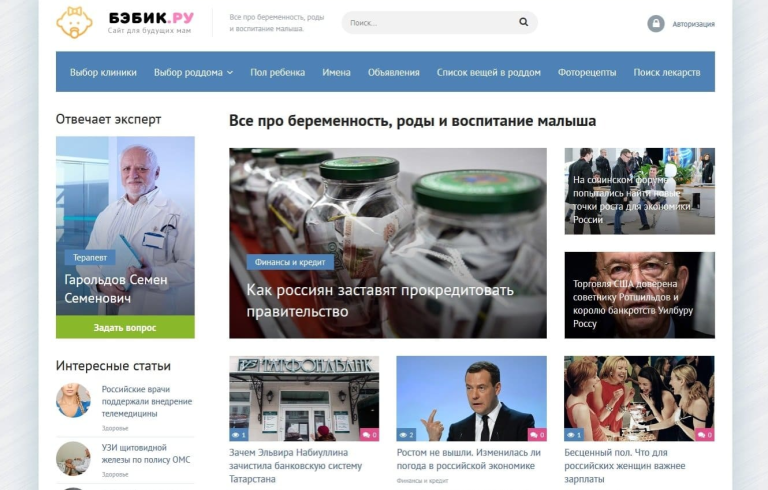 Бэбик - шаблон для женского журнала