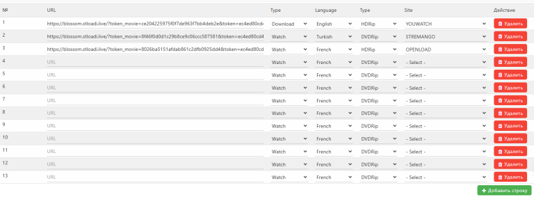Data List - новое доп поле, с возможностью добавления новых строк