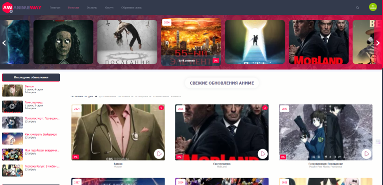 AniWay - аниме шаблон для DLE