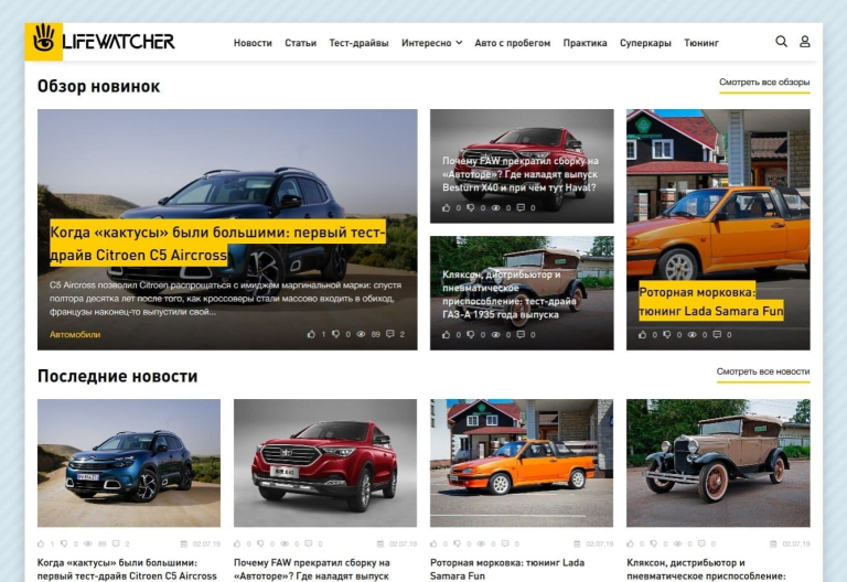 LifeWatcher - шаблон для развлекательных сайтов на DLE