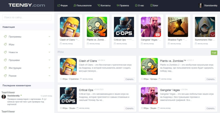 Teensy - адаптивный android шаблон для DLE