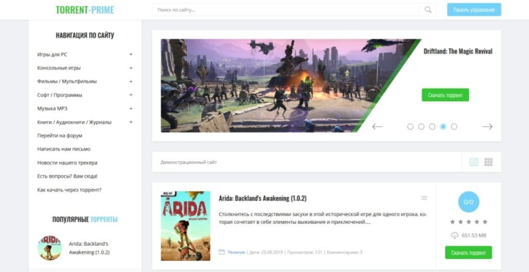 Torrent Prime - адаптивный торрент шаблон для DLE