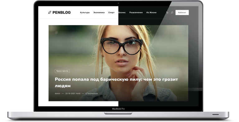 PenBlog — современный, минимальный и чистый шаблон DLE для блогов
