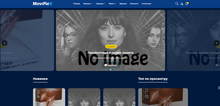 MoviePlex для DLE 18.0 - лучший HTML5 шаблон для стримингового киносайта