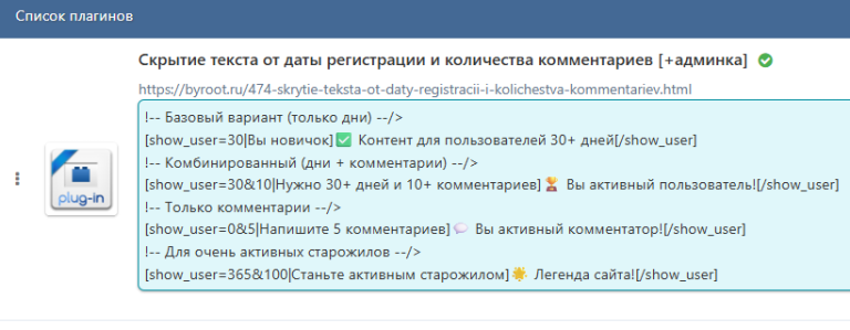 Скрытие текста от даты регистрации и количества комментариев