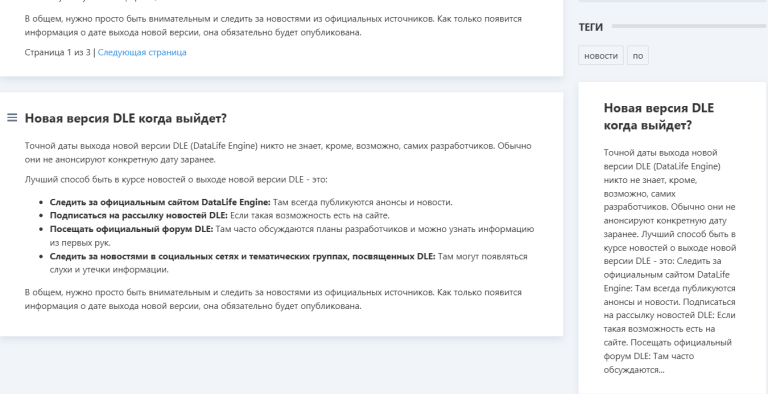Вывод статических страниц отдельным тегом