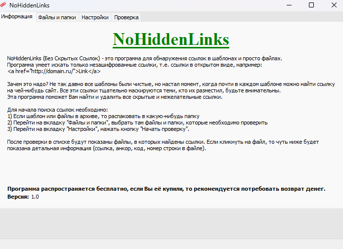 Nohiddenlinks - поиск скрытых ссылок в шаблонах и файлах