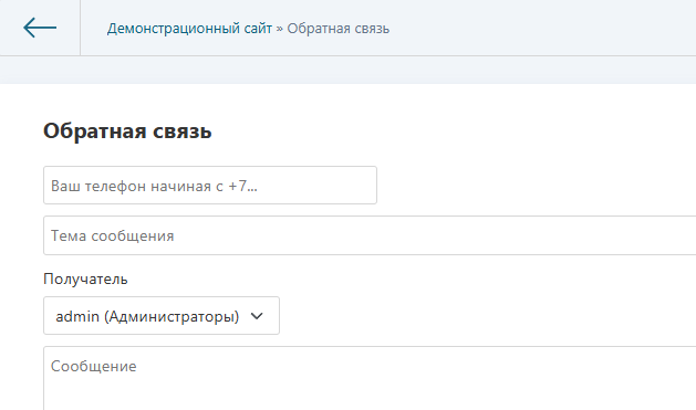 Дополнительные поля в feedback