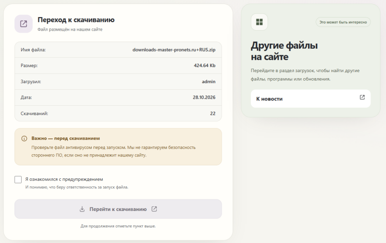 Downloads - скачивание прикрепленных файлов на отдельной странице