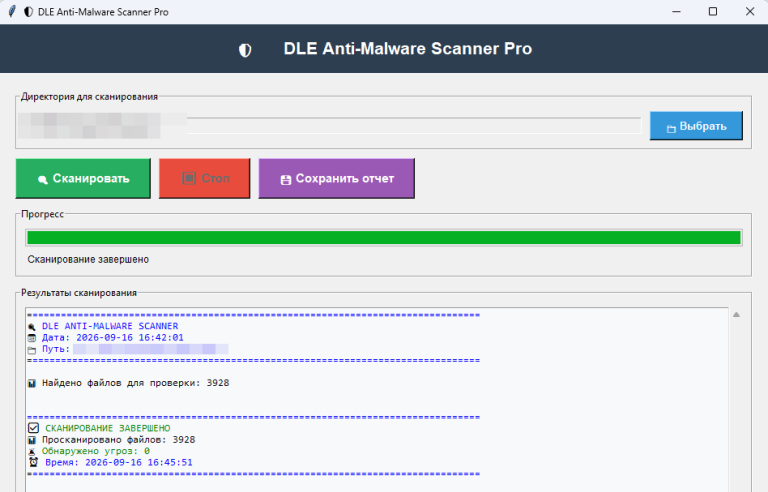 DLE Malware Scanner