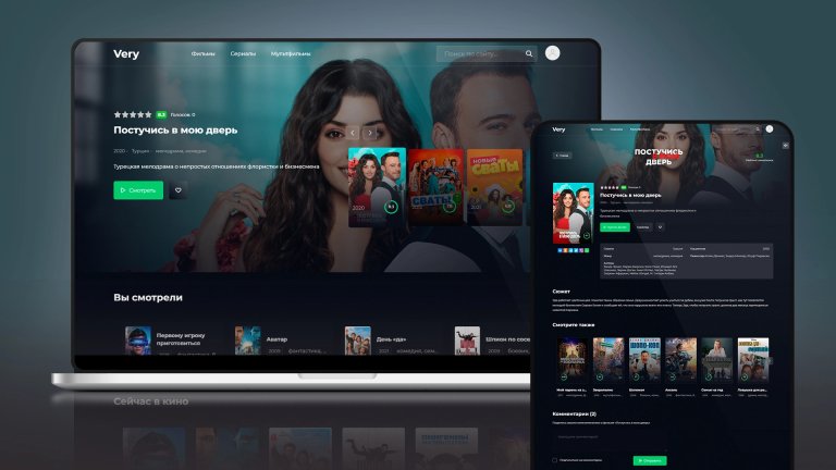 Very - шаблон кинопортала