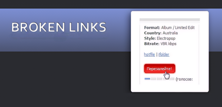 BrokenLinks - жалобы на битые ссылки
