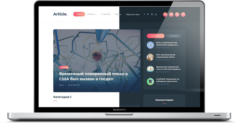 Article для DLE - это современный адаптивный шаблон