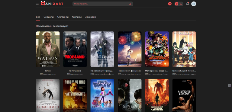 Anixart - адаптивный кино шаблон DLE