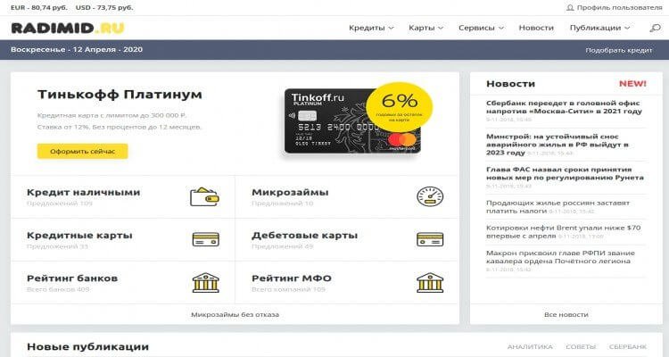 Готовый сайт под финансовые партнерки CPA на DLE 14.3