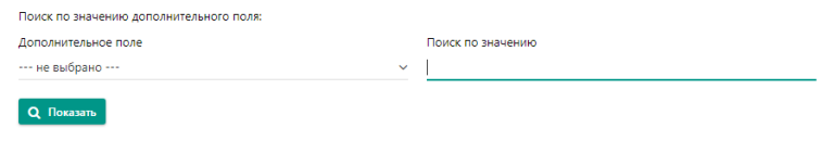 XFSearchAdmin - поиск новостей по значению доп-поля в админ-панели DLE