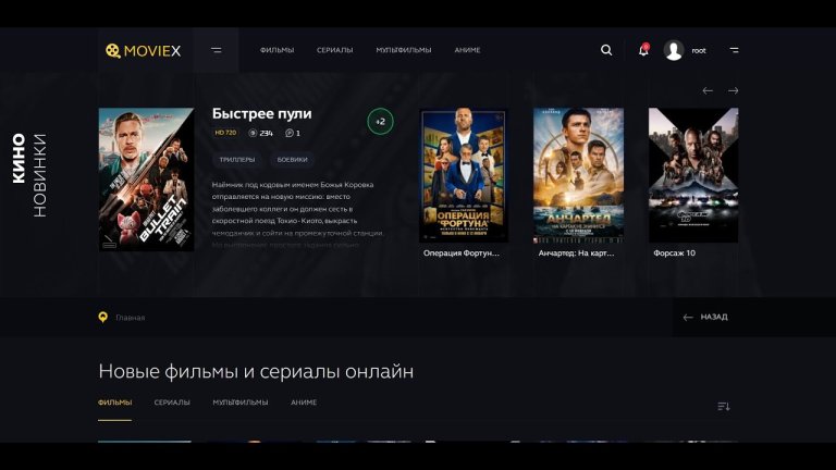 Moviex - шикарный кино шаблон для DLE