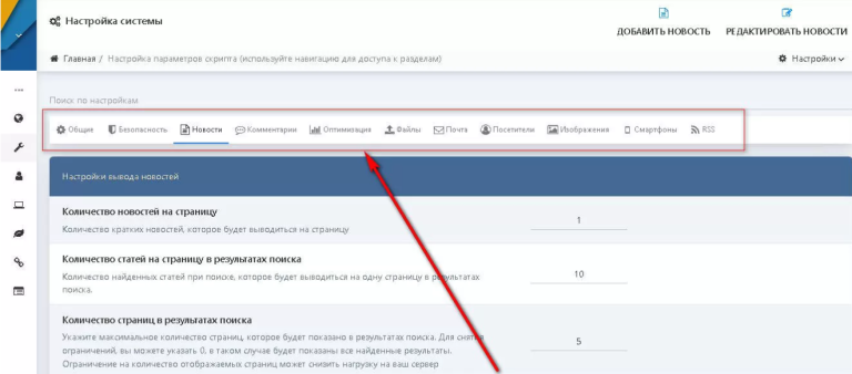 AdminActiveTab - запоминание активной вкладки в админпанели