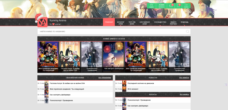 YummyAnime - шаблон аниме сайта для DLE