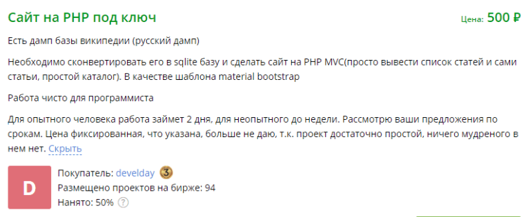 Как Вам 250₽ в сутки за работу? ?♂️