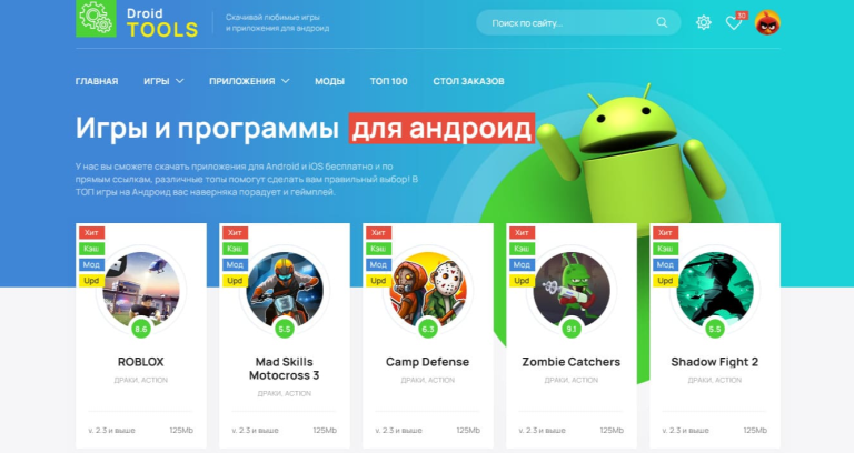 DroidTools - красочный android шаблон для DLE
