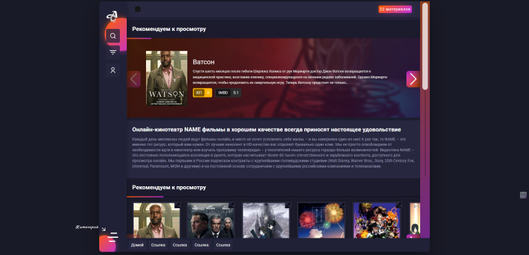 Anigaze - адаптивный шаблон на тему аниме для DLE