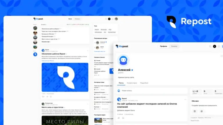 Repost - новостной шаблон DLE