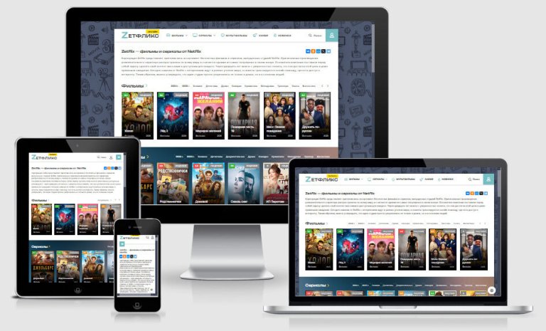 ZetFlix 4K - редизайн шаблона популярного киносайта