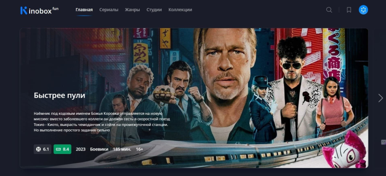 Kinobox - крутой кино шаблон для DLE