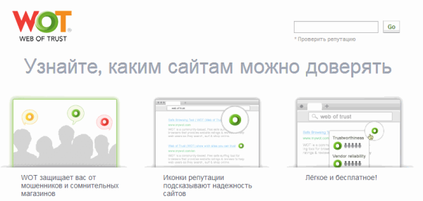 Web of Trust (WOT) 2.6.0
