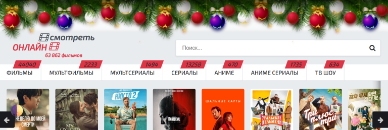 Музыкальная гирлянда на сайт