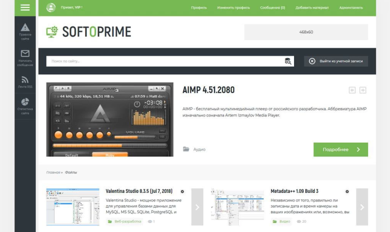 SoftoPrime - Уникальный адаптивный шаблон для DLE